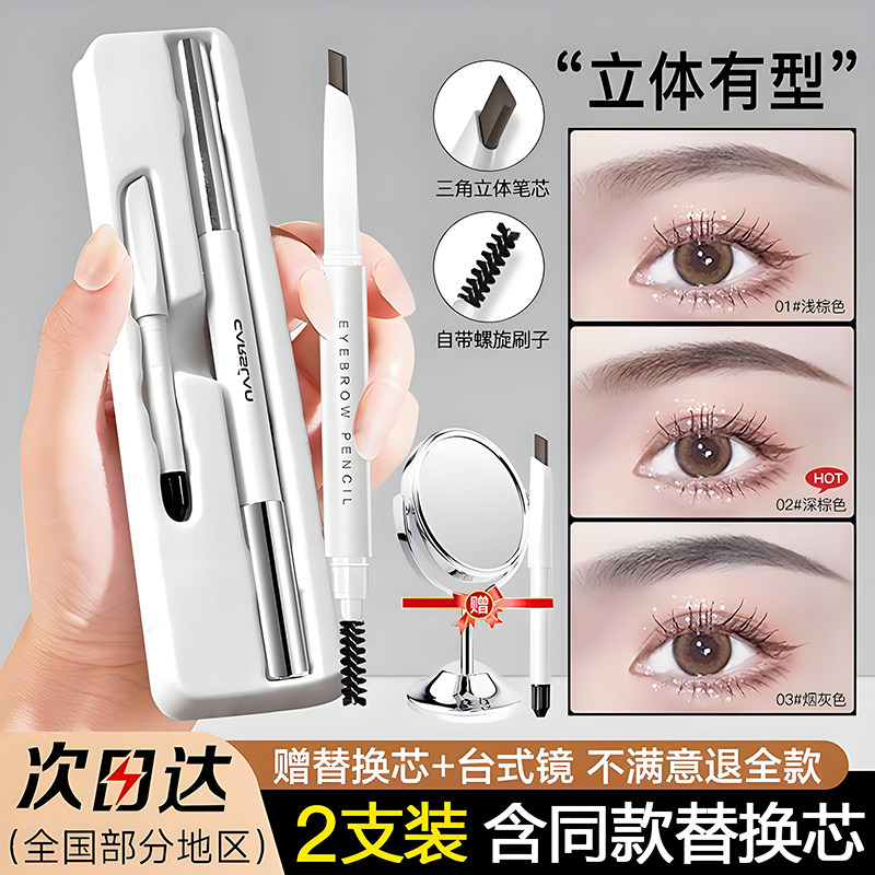 卡姿兰眉笔防水防汗持久不脱色女初学者极细头自然野生眉官方正品
