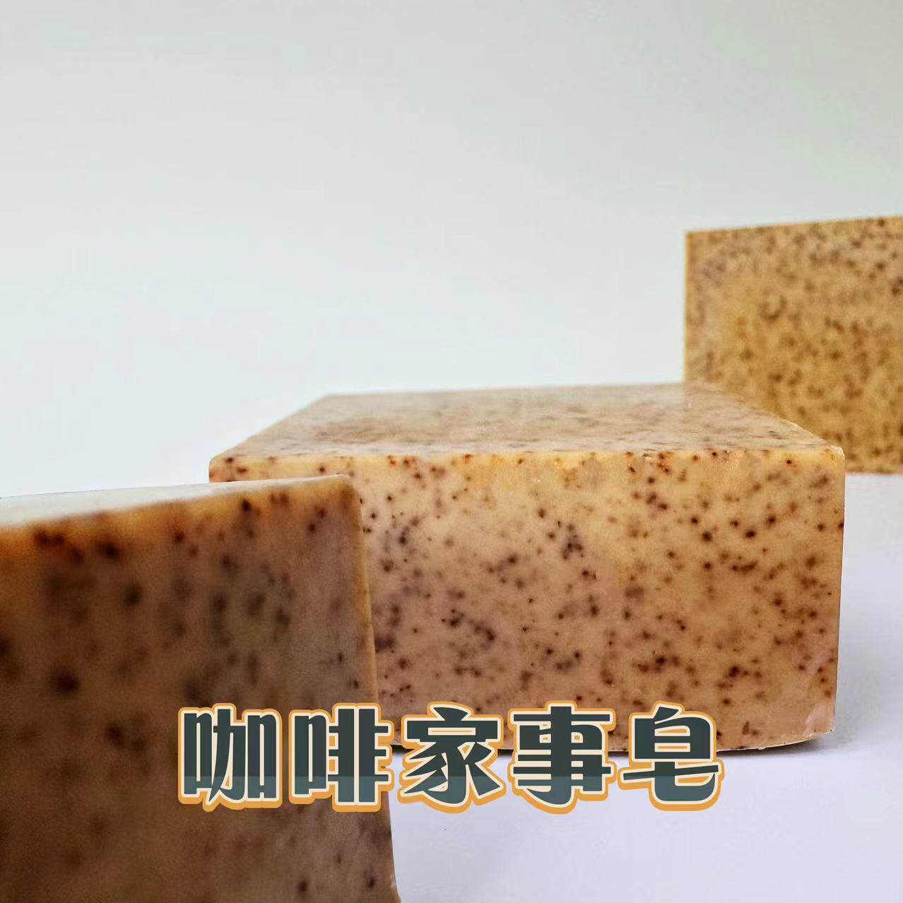冷制皂咖啡家事皂纯咖啡净味皂去油去污不伤手洗碗皂纯植物手工皂