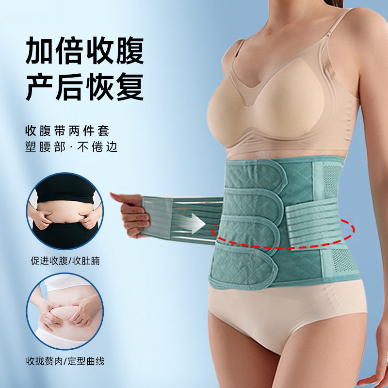 四耳弹力收腹带顺产剖束