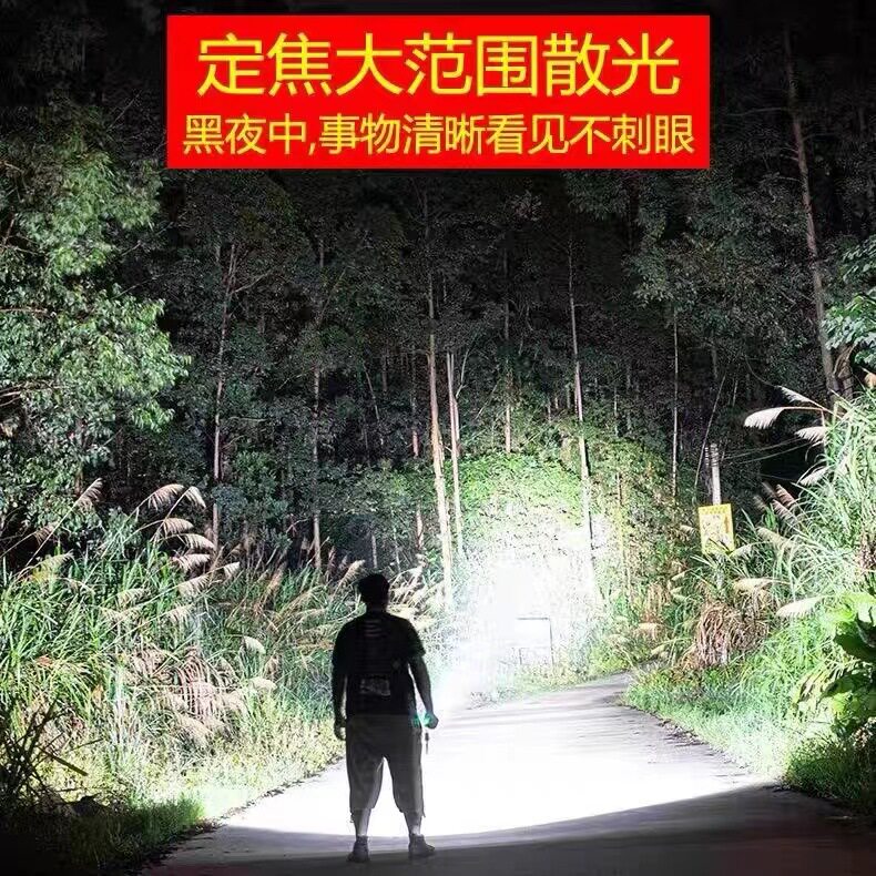 LED手电筒强光可充电式宝