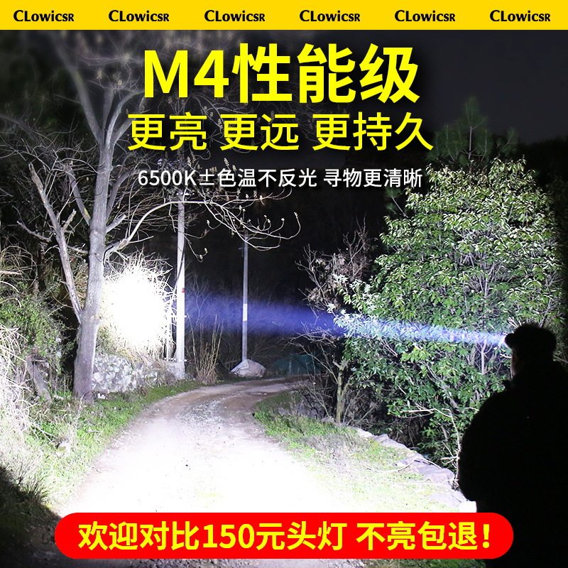 头灯强光超亮充电超长续