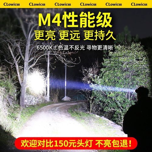 头灯强光超亮充电超长续
