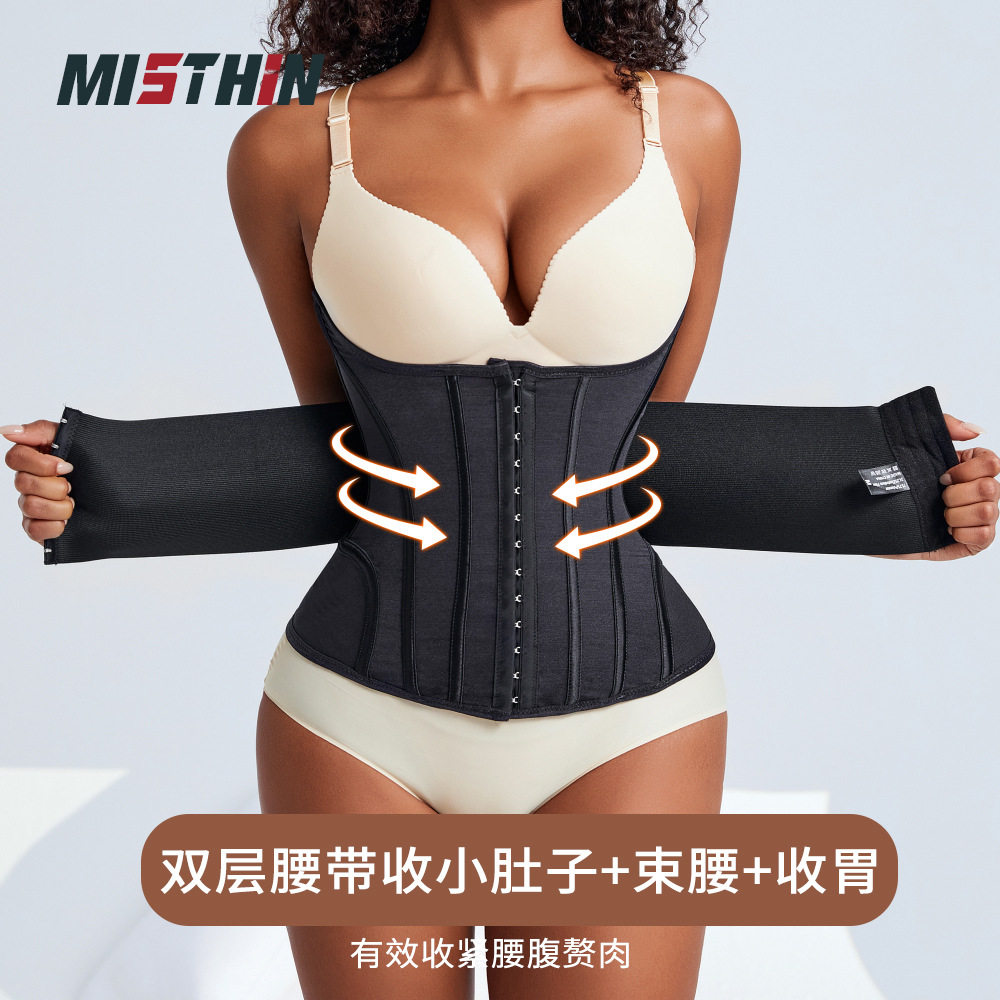 抖音同款收腹带无痕收肚