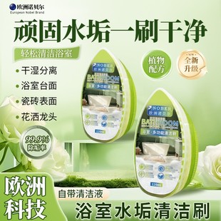 浴室湿巾去水垢魔力擦去水渍神器清除剂淋浴房镜子玻璃卫生间瓷砖