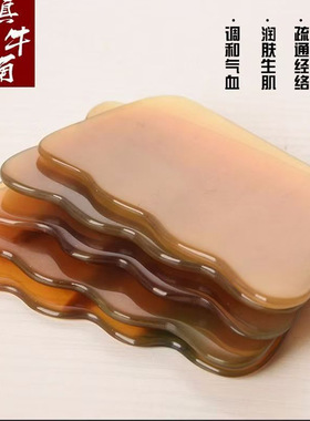 牛角刮痧板波浪多功能保