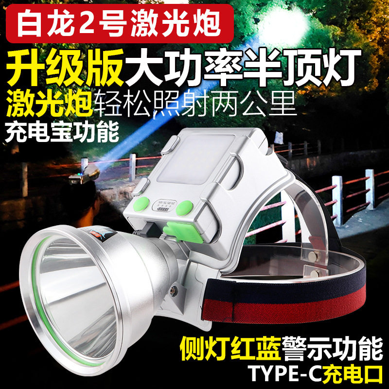 LED头戴式半顶强光头灯家