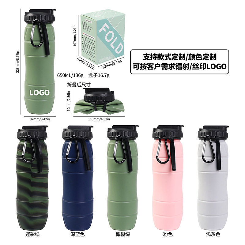 新品运动硅胶折叠水杯便
