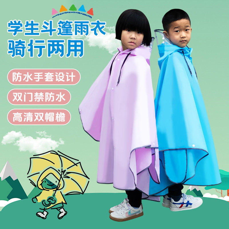 儿童雨衣男童女孩全身防