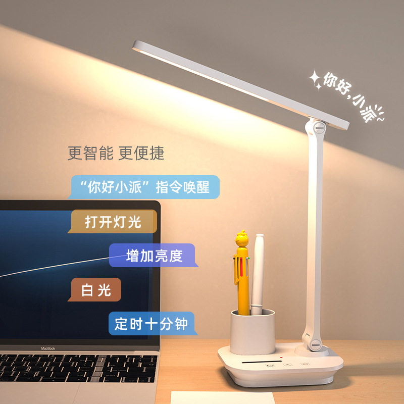 语音遥控器调光触摸led学