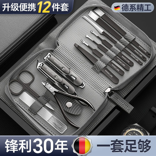 不锈钢指甲刀套装德国精