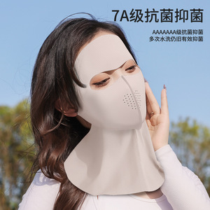 舒美佳玻尿酸全脸防晒面罩围脖防紫外线冰丝轻薄透气护眼角脸基尼