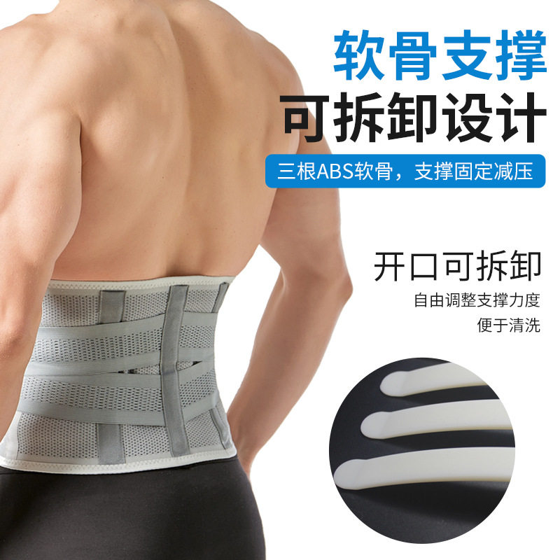 运动护腰带四季健身暴汗