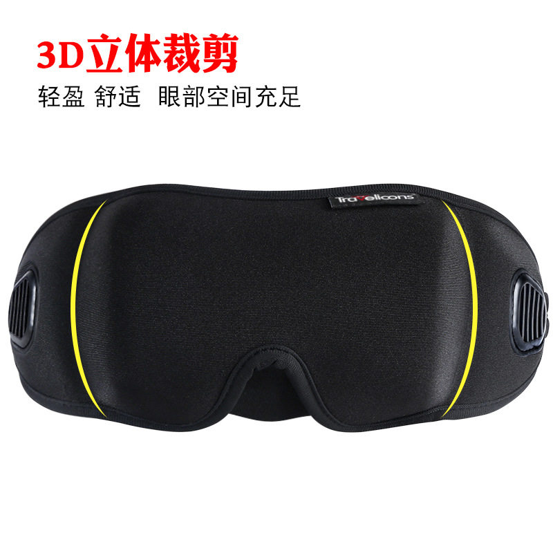 厂家销售3D遮光眼罩透气