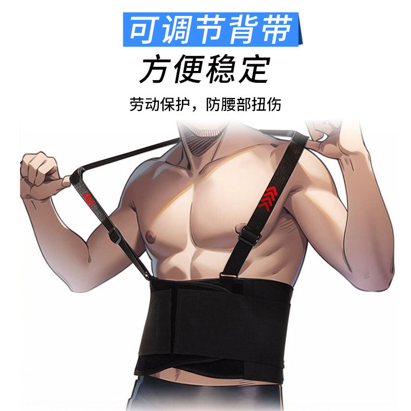 工作背带护腰带健身男士