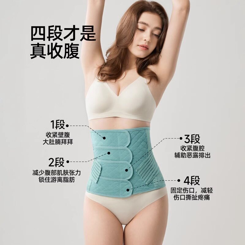 产后收腹带产妇孕妇束缚