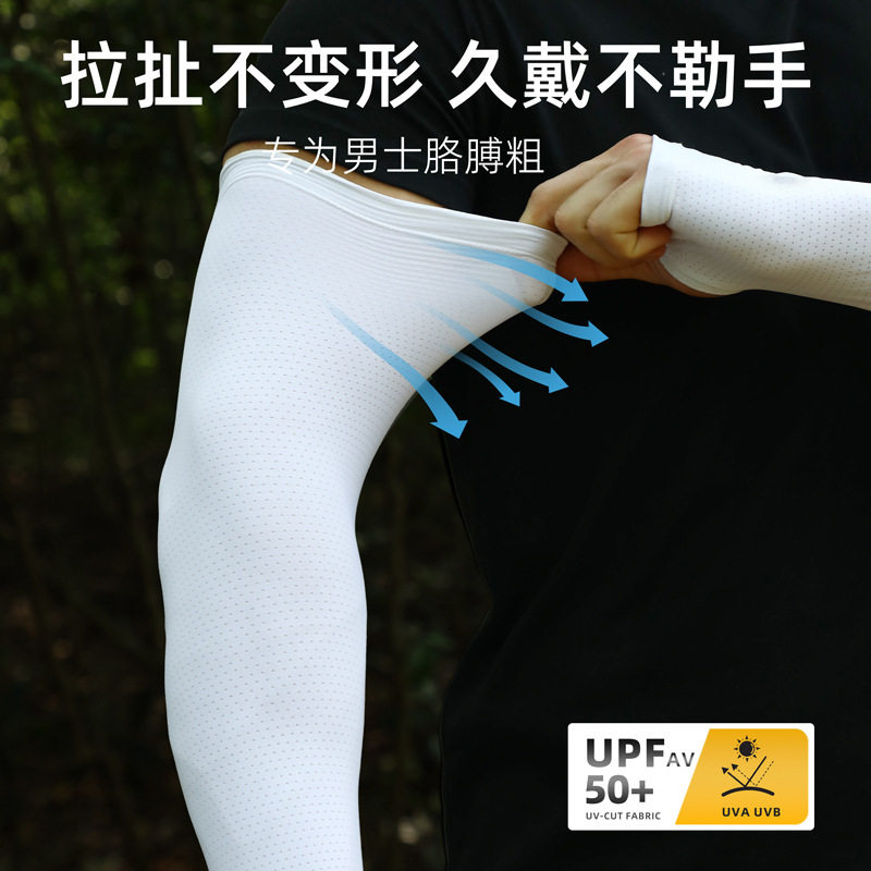 冰丝袖套男士夏季防紫外
