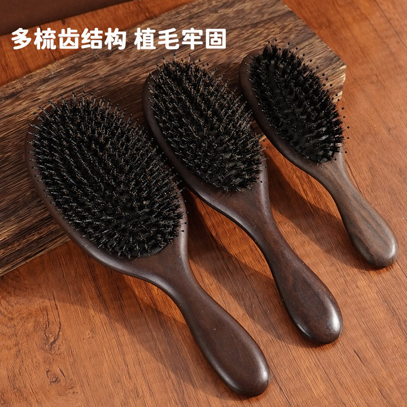 黑檀木猪鬃毛梳子直发气