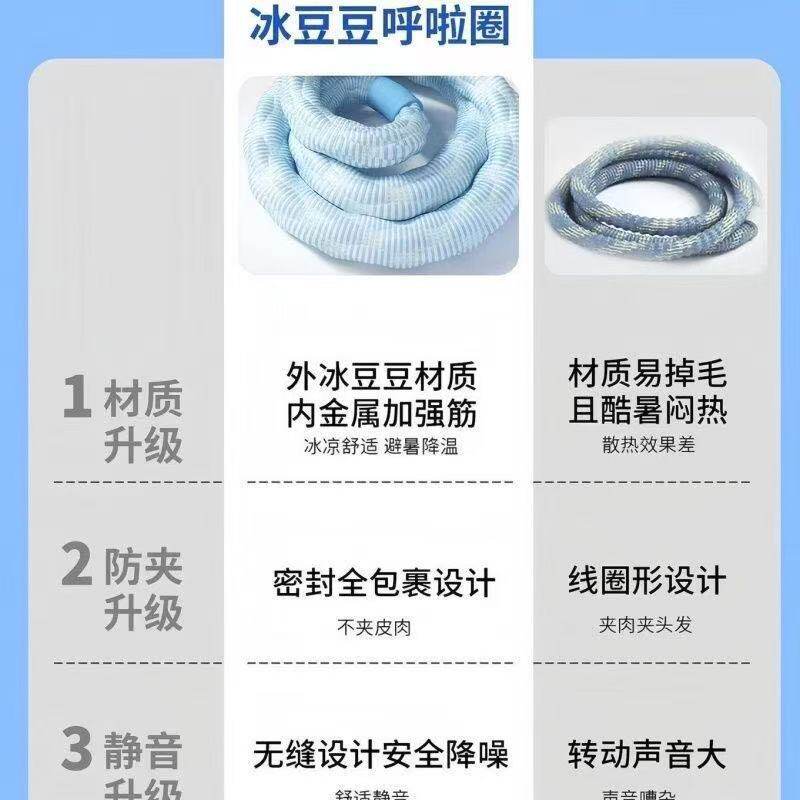 夏季家用冰丝呼啦圈透气