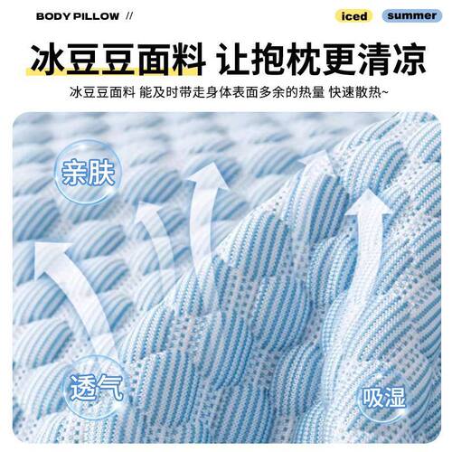 夏季双面凉感冰丝抱枕套