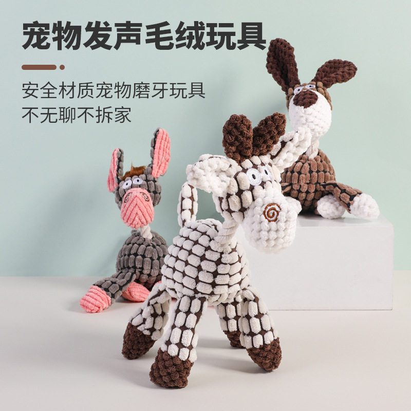 宠物玩具三色毛驴绳结玩