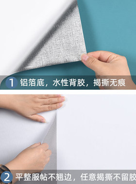 腻子白墙纸自粘防水防潮