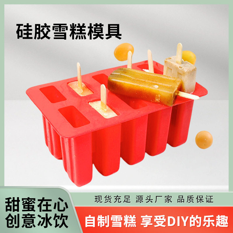 硅胶雪糕模具新款创意10