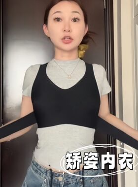 矫姿内衣女矫正驼背塑型聚拢无痕矫正驼背神器青少年成人运动文胸
