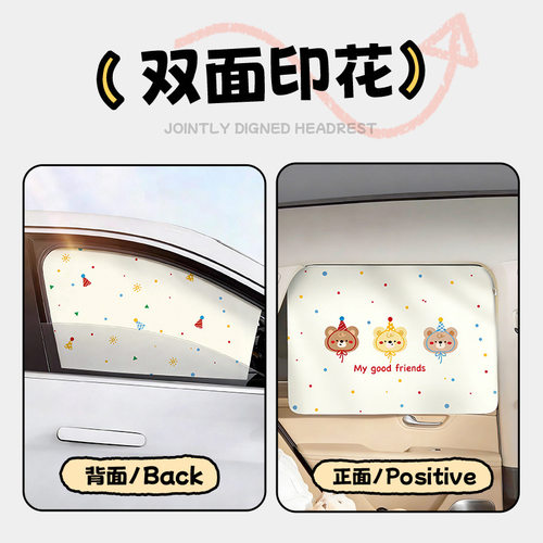 汽车遮阳帘夏季双面卡通
