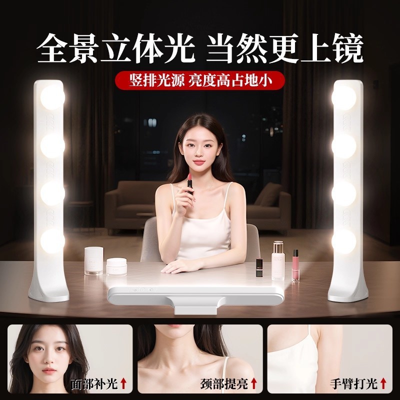 直播补光灯主播桌面专用