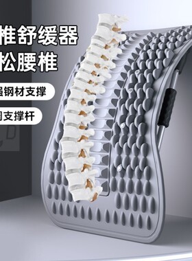 升级款腰椎舒缓器腰部托举拉伸牵引背部按摩器神器材脊柱矫正