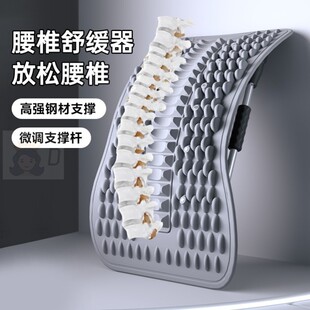 升级款腰椎舒缓器腰部托举拉伸牵引背部按摩器神器材脊柱矫正