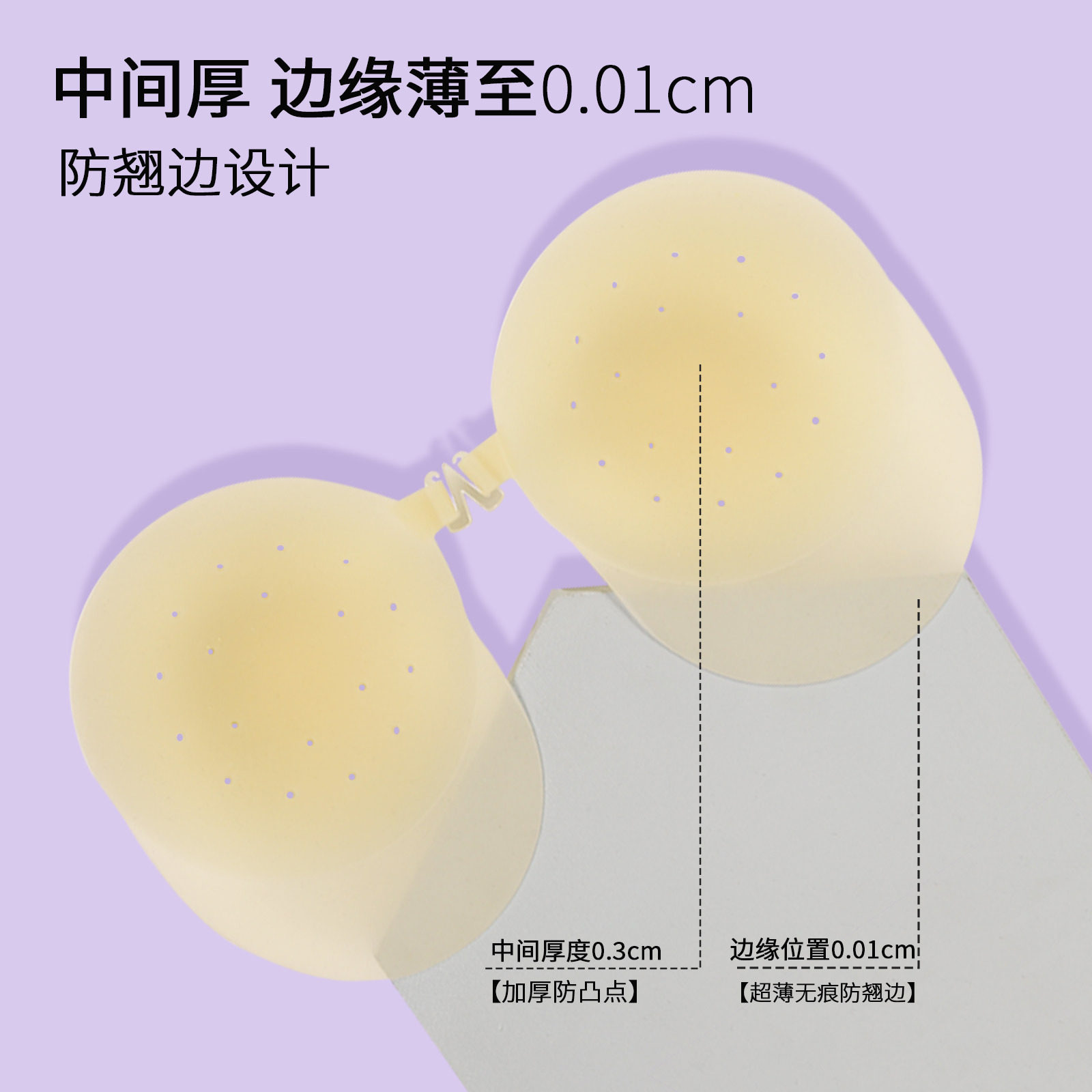 帽子提拉胸贴女薄款聚拢