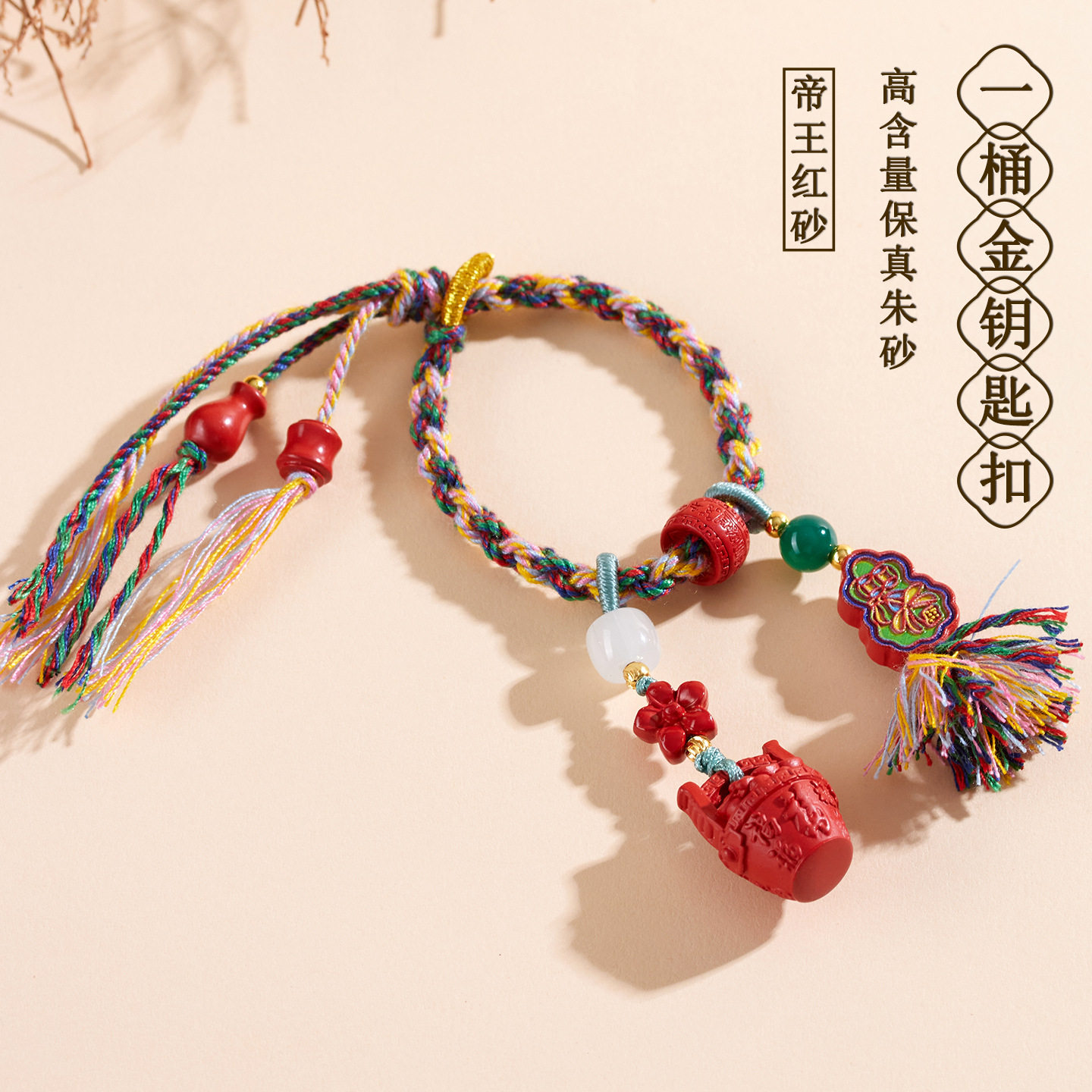 新款天然原矿高含量帝王红砂一桶金彩绘葫芦流苏钥匙扣藏式包挂饰