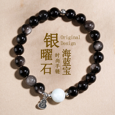 新款天然银曜石海蓝宝吉葫芦手链新中式国潮文创男女时尚百搭手串