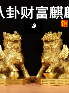 铜麒麟摆件铸造财富八卦麒麟办公室客厅装饰大号公母摆设门店
