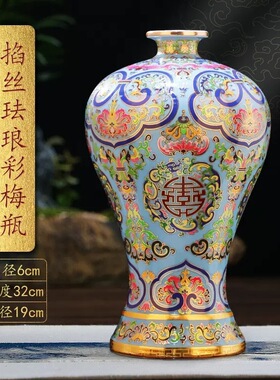景德镇陶瓷掐丝珐琅彩梅瓶手工景泰蓝花瓶酒瓶中式居家装饰摆件