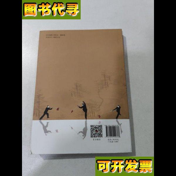 峨眉武术枪法教程 无封面无光盘 任刚 四川师大电子出版社