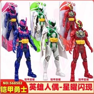 奥迪双钻铠甲勇士英雄人偶炼曜召唤器星耀变身器儿童男孩声光玩具
