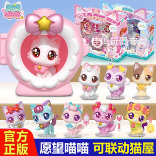 愿望喵喵手账本宠物PAD游戏机许愿猫猫手表杖儿童玩具女孩生日礼