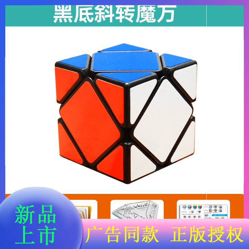 Fantastic Art Special-shaped Pyramid Rubik's Cube full set Mirror Rubik's Cube traditional Chinese rice-pudding SQ1 Maple Leaf radius 223233in the Toy/Childs/Puzzle/Building block/Model , Unlock/Maze/Cube/Intelligence toys , Cube  category - from Buy2taobao.com to provide professional Taobao agent buy service