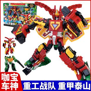 咖宝车神重工战队变形玩具重甲泰山合体金刚机甲机器人儿童男孩