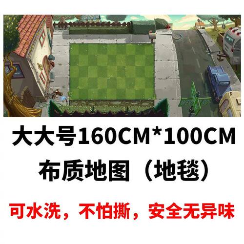 植物大战僵尸地图散装游戏垫场景图垫子摩登时代黑暗世界未来海盗