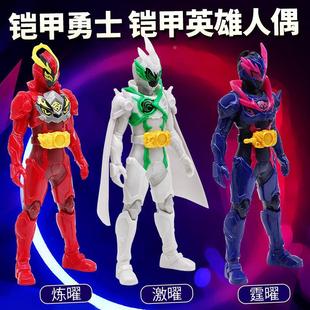 奥迪双钻铠甲勇士英雄人偶炼曜儿童激曜变身召唤器男女孩声光玩具