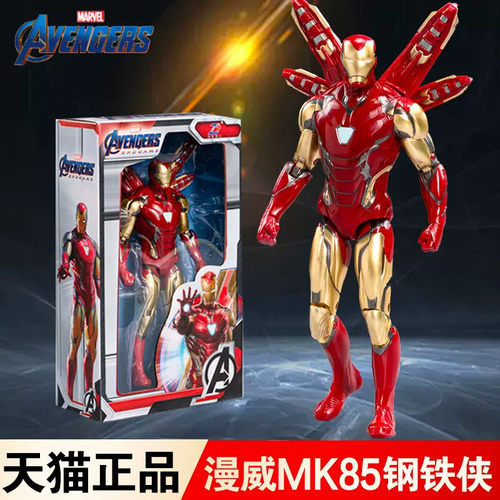 中动7寸钢铁侠漫威正版车载摆件蜘蛛侠灭霸美国队长手办玩具男孩