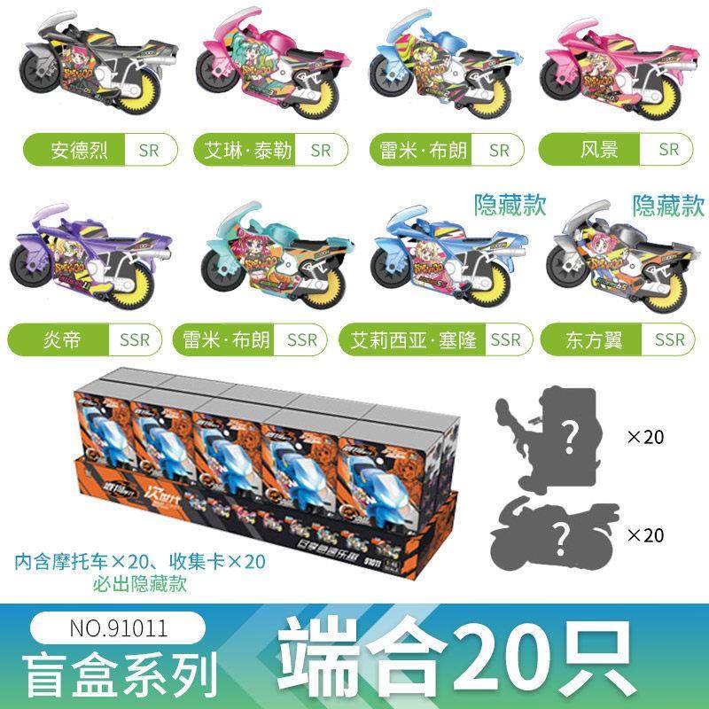 新款飕狗摩托车次世代盲盒轨道专用加速器惯性车男孩子玩具轨道