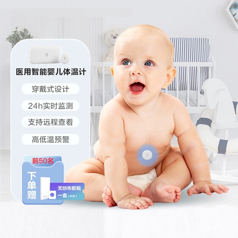 秒秒测智能体温计家用婴儿童专用精准实时监测发烧报警医用温度计