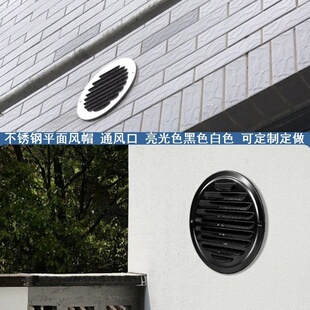 墙面孔洞遮丑神器换气排风罩透气孔网平面风帽排烟口检查口装饰盖
