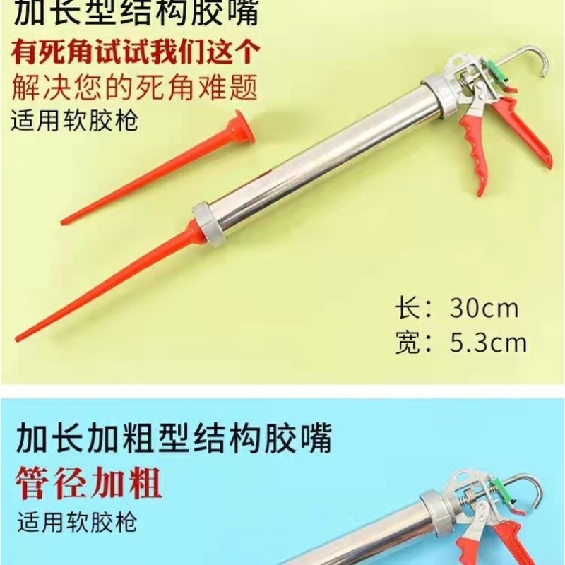 玻璃胶胶枪头幕墙门窗打胶加长胶嘴玻璃胶头嘴窗户打胶神器收边
