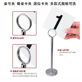 占位牌喜宴桌卡数字号码牌夹桌号夹卡片摆放架固定纸卡夹圆形卡座