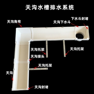 天沟雨水槽槽u型口倒水引流嘴雨水管固定卡pvc排水管配件大全檐沟